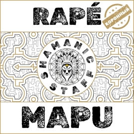 Рапэ Mapu 5
